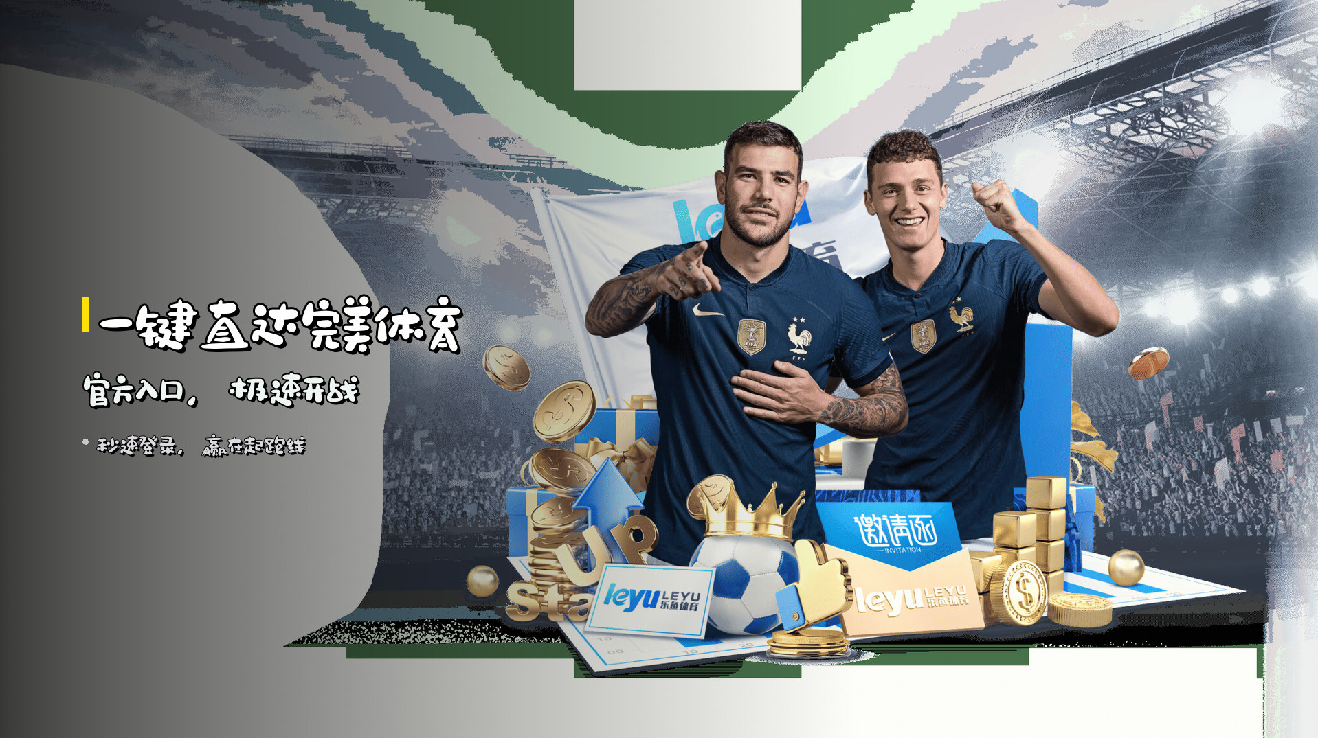 <strong>一键直达</strong>完美体育官方入口，<strong>极速开战</strong>